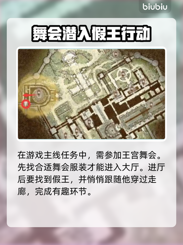 龙之信条2💎高级眼镜获取秘籍💥截图2