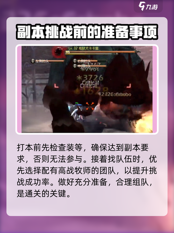 龙之谷世界地狱犬怎么打介绍截图3