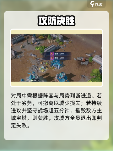 🔥《龙石战争》主城激战💥截图3