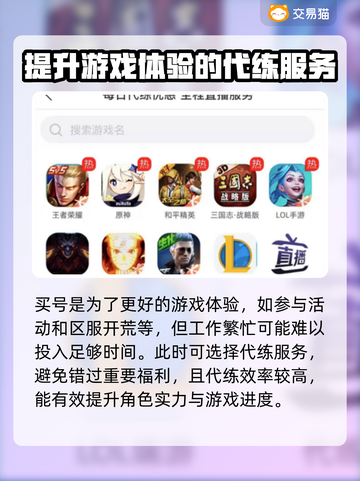🔥王者账号哪里买？正规平台大揭秘！🎮截图4