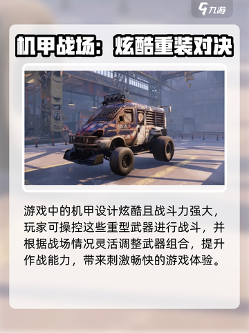 💥创世战车竟是他们做的？🎮截图3