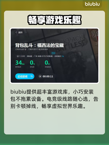 背包乱斗🔥打不开？速看解决方法！🎮截图3