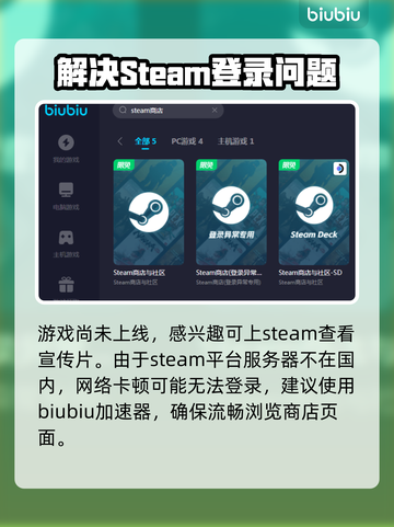地球防卫军6加速器🔥真的好用到爆！🎉截图2