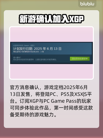 多重人生上线日期🔥游戏发售倒计时⚡别错过！截图2