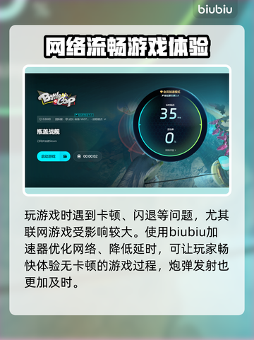 瓶盖战舰加速器推荐🚀，玩战舰游戏必备！截图5