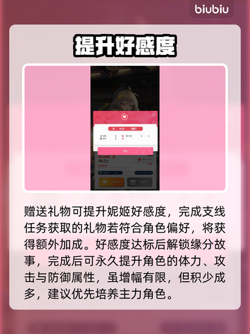 妮姬前哨基地资源爆肝攻略🔥截图4