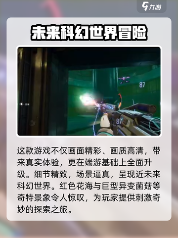 逆战未来歼灭号原型机🔥超强作用等你来探！💥截图4