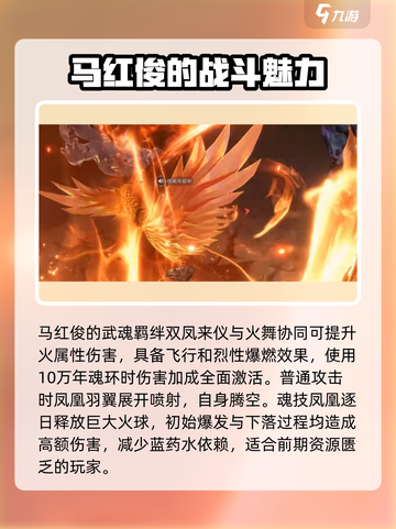 斗罗大陆猎魂世界邪火凤凰是谁介绍截图2