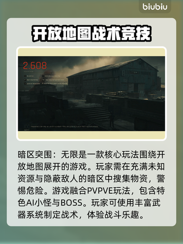 暗区突围电脑版⚡无限安装方法🔥超简单！截图4