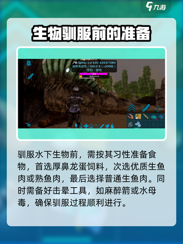 方舟生存进化手游重爪龙怎么驯服介绍截图4