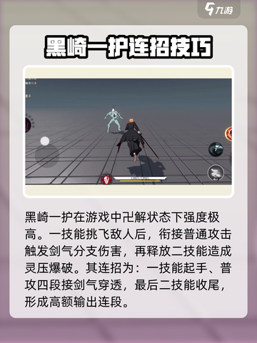 境界刀鸣：黑崎一护🔥超强玩法揭秘！截图2