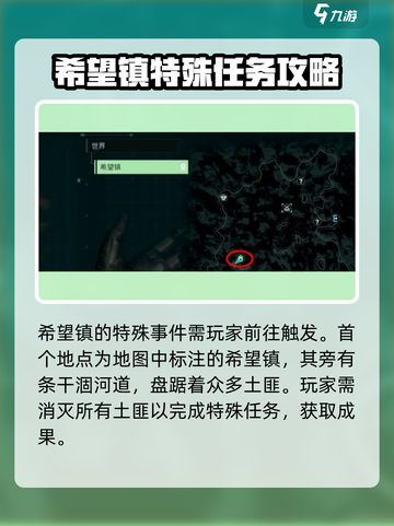 破碎之地🔥特殊事件玩法大揭秘！游戏党必看👇截图2