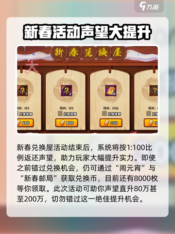 火影忍者手游元宵活动介绍介绍截图3