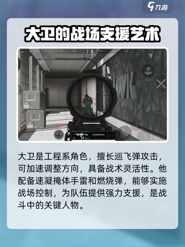三角洲行动手游新干员是谁介绍截图4