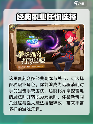 龙之谷世界哪个公司介绍截图2