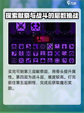 小骨英雄杀手魔镜🔥全阶段关卡揭秘🎉截图4
