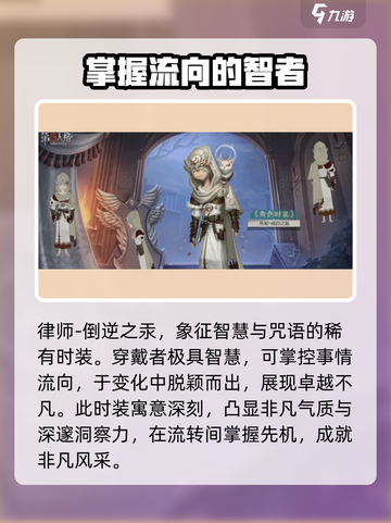 第五人格🔥三十三赛季皮肤大全来袭！不容错过的限定款🎉截图2
