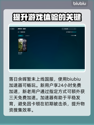 落日余晖😎卡死？1秒解决办法来了！截图3