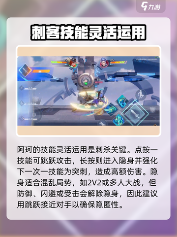 星之破晓阿轲🔥千面魅影玩法大全，轻松上分秘籍！截图3