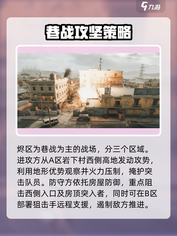 三角洲行动💥大战场模式地图全攻略📍截图4