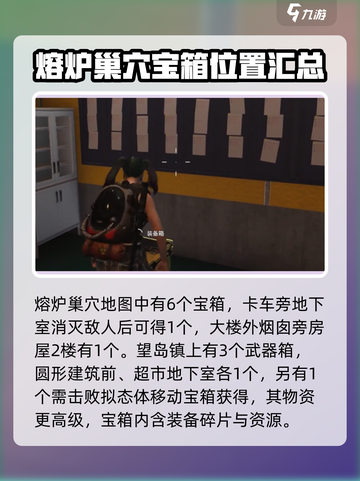 七日世界尖牙巨楔武器箱怎么获取介绍截图4