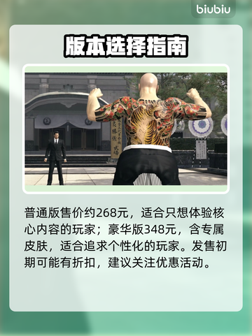 如龙极3发售价曝光！🔥速看截图2