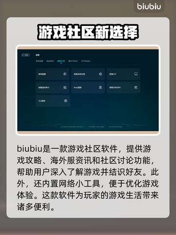 浪漫沙加2下载加速神器🔥游戏党必备！截图5