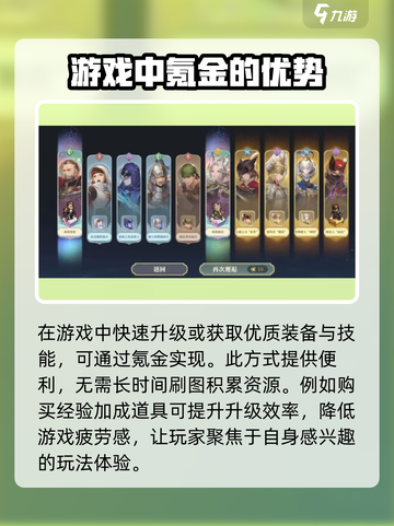 铃兰之剑氪金厉害吗介绍截图4