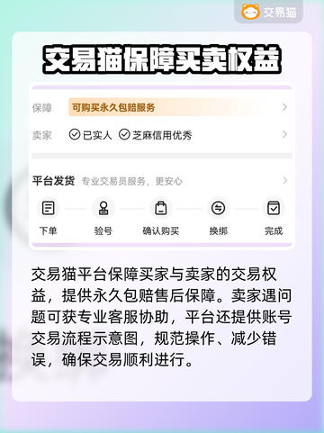 梦幻西游账号能卖多少钱？🔥价值评估渠道大公开！截图4