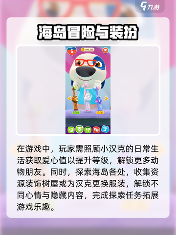 我的汉克狗海岛厂商是哪个介绍截图3