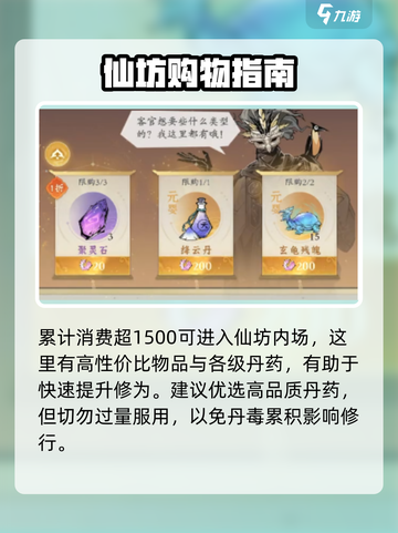问剑长生仙玉使用方法攻略介绍截图2
