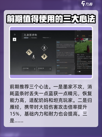 燕云十六声心法有哪些介绍截图3