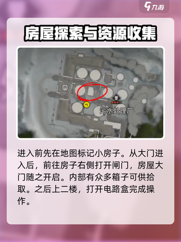 失控进化污水厂攻略介绍截图2