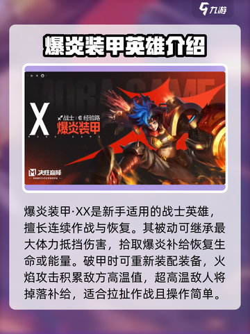 决胜巅峰🔥英雄大全图鉴来了！快收藏🎮截图6