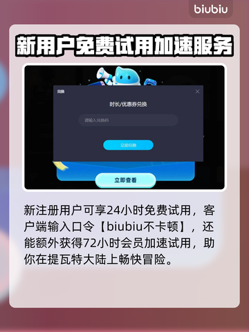 原神⚡卡顿严重？用这加速器流畅到飞起！截图4