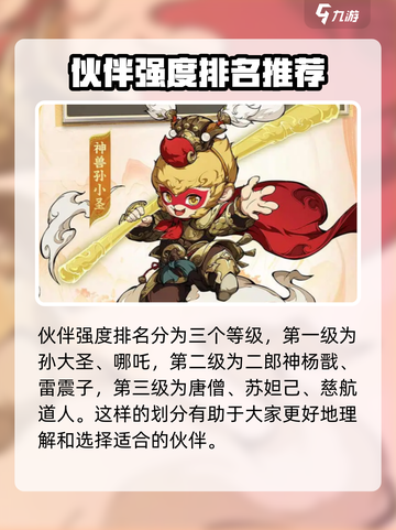 封神幻想世界最强伙伴🔥助你称霸游戏！截图2
