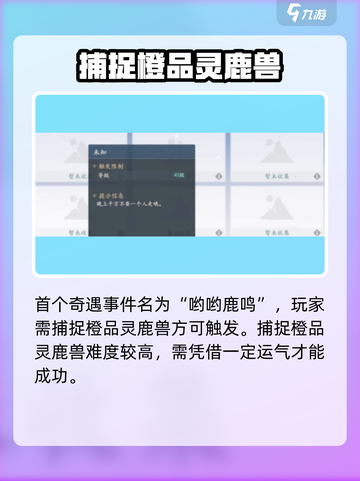 浮生忆玲珑🔥异事触发全攻略💎截图2