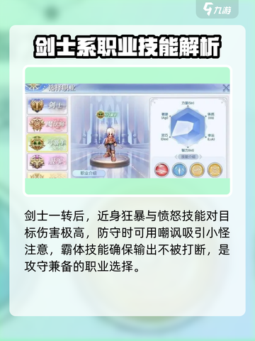 枪火重生：巴风特之怒🔥枪骑技能全面评测截图2