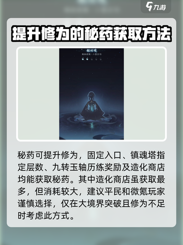 🔥踏风行必玩攻略✨新手快速上手秘籍🎉截图4