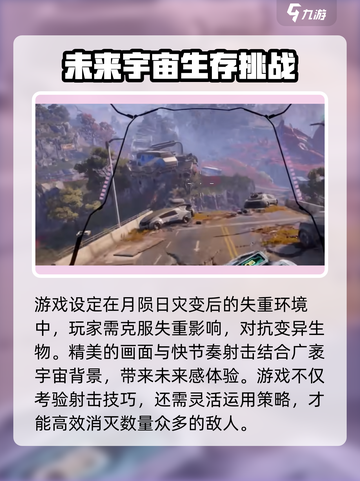 逆战未来手游上线时间🔥等你来战！🎮截图4