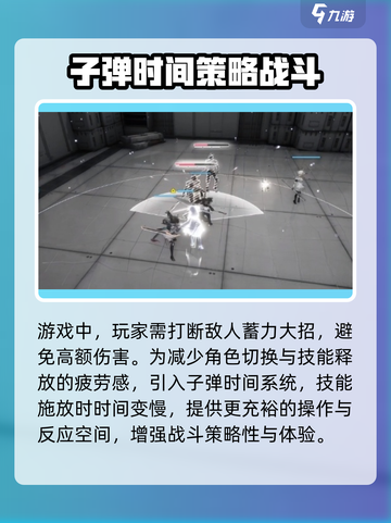 明日方舟终末地🔥战斗机制全解析！游戏代截图4