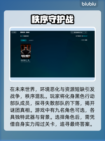 使命召唤黑色行动3卡顿🔥加速器推荐👇截图2