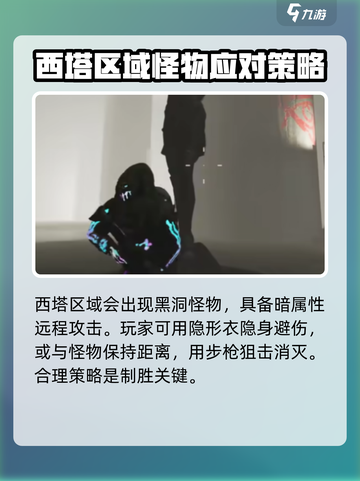 七日世界西塔收容井如何玩介绍截图3