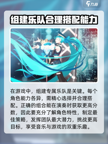 初音未来缤纷舞台2025最新版介绍介绍截图5