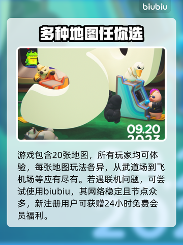 猛兽派对💰上线！动物派对🔥必玩🔥截图4