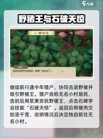大侠立志传图文攻略介绍截图4