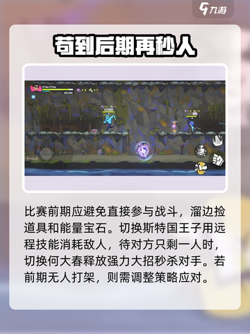 伍六七暗影交锋🔥竞技场玩法全揭秘！⚡截图3
