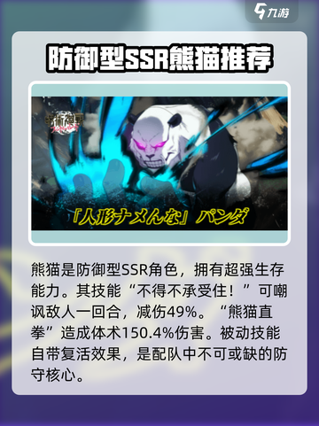 咒术回战手游自选ssr推荐介绍截图6