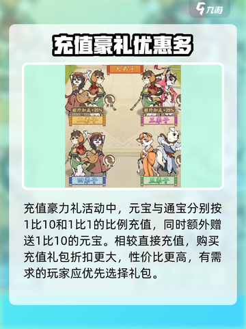 无名之辈新手礼包领取地点介绍截图4
