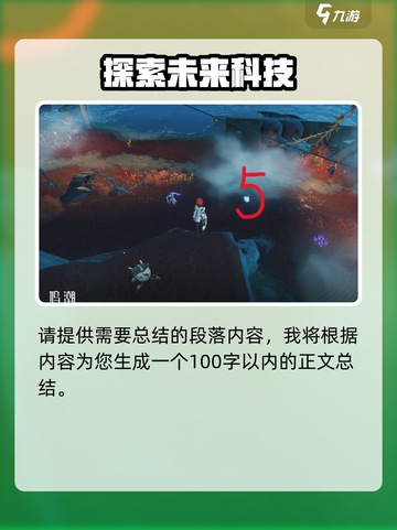 鸣潮🔥北落野飞猎手位置全揭秘！💎截图6